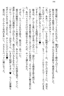 天使な後輩が妹になったらウザ可愛い, 日本語