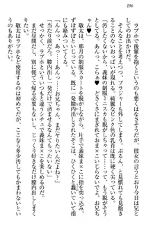 天使な後輩が妹になったらウザ可愛い, 日本語