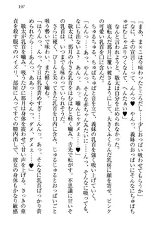 天使な後輩が妹になったらウザ可愛い, 日本語