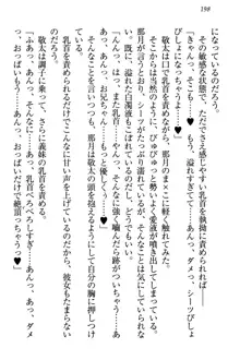 天使な後輩が妹になったらウザ可愛い, 日本語