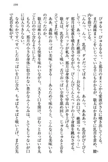 天使な後輩が妹になったらウザ可愛い, 日本語