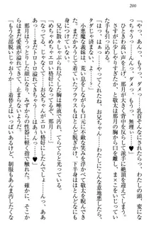 天使な後輩が妹になったらウザ可愛い, 日本語