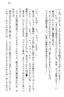 天使な後輩が妹になったらウザ可愛い, 日本語