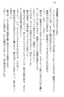 天使な後輩が妹になったらウザ可愛い, 日本語