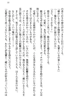 天使な後輩が妹になったらウザ可愛い, 日本語