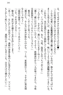 天使な後輩が妹になったらウザ可愛い, 日本語