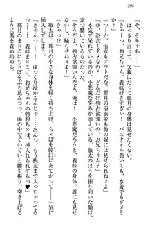 天使な後輩が妹になったらウザ可愛い, 日本語