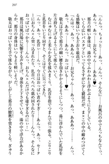 天使な後輩が妹になったらウザ可愛い, 日本語