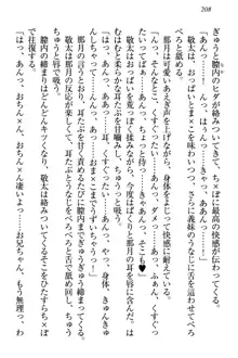 天使な後輩が妹になったらウザ可愛い, 日本語