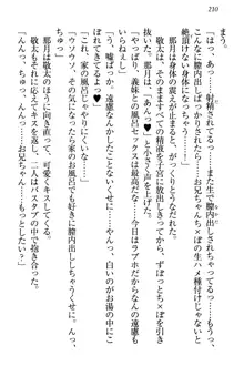 天使な後輩が妹になったらウザ可愛い, 日本語