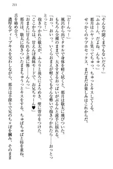 天使な後輩が妹になったらウザ可愛い, 日本語