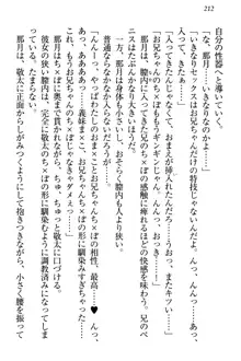 天使な後輩が妹になったらウザ可愛い, 日本語