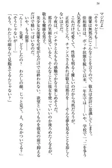 天使な後輩が妹になったらウザ可愛い, 日本語