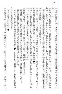 天使な後輩が妹になったらウザ可愛い, 日本語