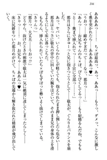 天使な後輩が妹になったらウザ可愛い, 日本語