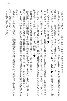 天使な後輩が妹になったらウザ可愛い, 日本語