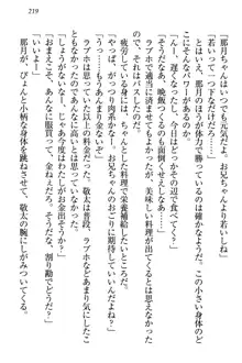 天使な後輩が妹になったらウザ可愛い, 日本語