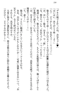 天使な後輩が妹になったらウザ可愛い, 日本語