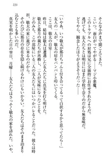 天使な後輩が妹になったらウザ可愛い, 日本語