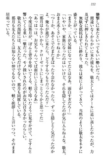 天使な後輩が妹になったらウザ可愛い, 日本語