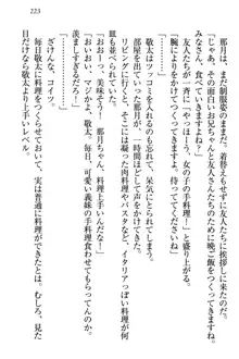 天使な後輩が妹になったらウザ可愛い, 日本語