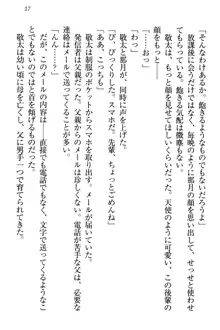 天使な後輩が妹になったらウザ可愛い, 日本語