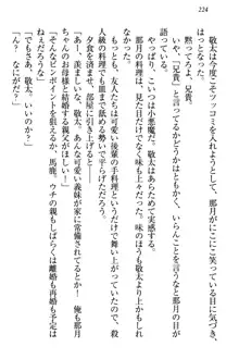 天使な後輩が妹になったらウザ可愛い, 日本語