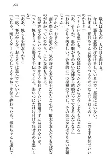 天使な後輩が妹になったらウザ可愛い, 日本語