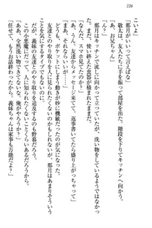 天使な後輩が妹になったらウザ可愛い, 日本語