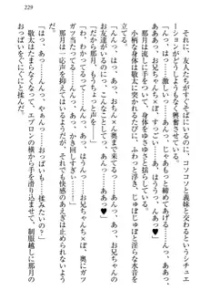 天使な後輩が妹になったらウザ可愛い, 日本語