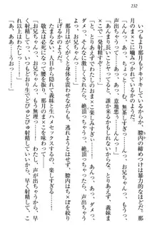 天使な後輩が妹になったらウザ可愛い, 日本語