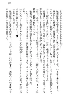 天使な後輩が妹になったらウザ可愛い, 日本語