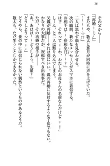 天使な後輩が妹になったらウザ可愛い, 日本語