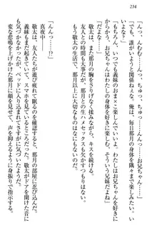 天使な後輩が妹になったらウザ可愛い, 日本語