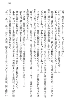 天使な後輩が妹になったらウザ可愛い, 日本語