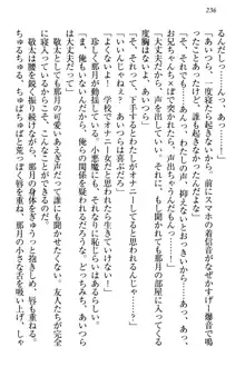 天使な後輩が妹になったらウザ可愛い, 日本語