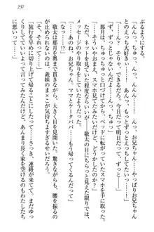 天使な後輩が妹になったらウザ可愛い, 日本語