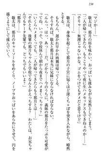 天使な後輩が妹になったらウザ可愛い, 日本語