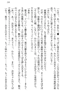 天使な後輩が妹になったらウザ可愛い, 日本語