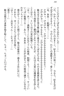 天使な後輩が妹になったらウザ可愛い, 日本語