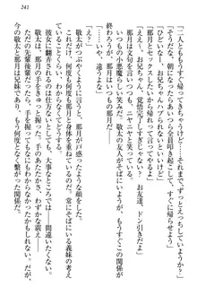 天使な後輩が妹になったらウザ可愛い, 日本語