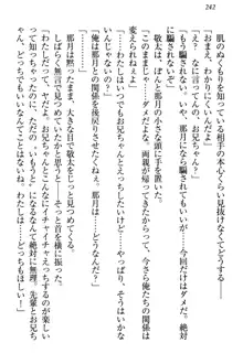 天使な後輩が妹になったらウザ可愛い, 日本語