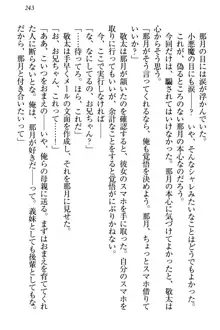 天使な後輩が妹になったらウザ可愛い, 日本語