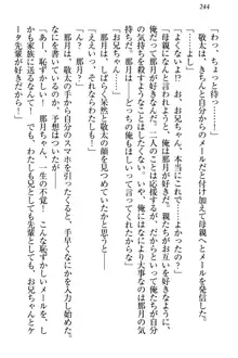 天使な後輩が妹になったらウザ可愛い, 日本語