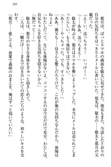 天使な後輩が妹になったらウザ可愛い, 日本語