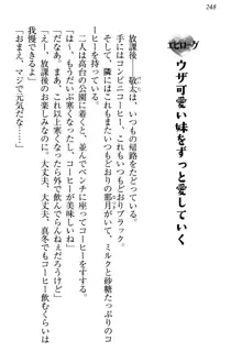 天使な後輩が妹になったらウザ可愛い, 日本語