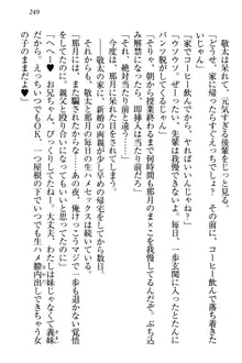 天使な後輩が妹になったらウザ可愛い, 日本語