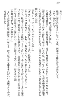 天使な後輩が妹になったらウザ可愛い, 日本語