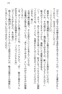 天使な後輩が妹になったらウザ可愛い, 日本語