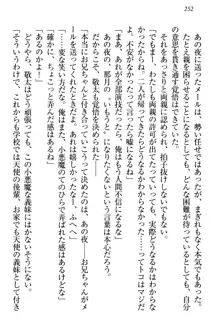 天使な後輩が妹になったらウザ可愛い, 日本語